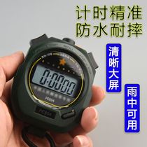 Tianfu stopwatch sports running competition fitness special waterproof electronic sports timer referee track and field chronograph