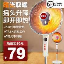 That is the heat small solar warmer home big number floor energy saving vertical remote control electric heating fan speed heat power saving