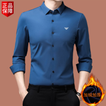 New Armani plus velvet thickened mulberry silk long sleeve shirt mens middle-aged autumn and winter high-end warm shirt tide