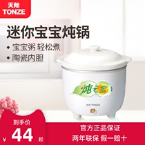 Tonze Skyrim DDG-7A Baby electric stew pot Baby ceramic porridge auxiliary food pot bb pot Household mini