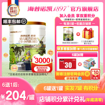 Hipnokai 1897 milk powder Baby Formula 3 segment 450g Dutch original Can imported Baby Baby Baby three-stage milk powder