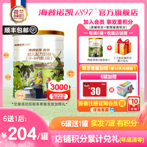 Hipnokai 1897 milk powder Baby Formula 3 segment 450g Dutch original Can imported Baby Baby Baby three-stage milk powder