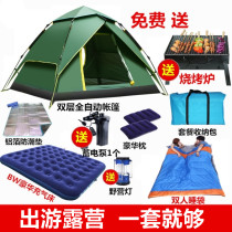 Camping equipment full outdoor camping cookware double rain tent sleeping bag inflatable mattress outing set