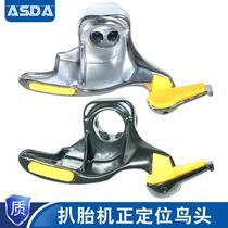 21 Tire machine accessories Tire disassembly and tire dismantling Machine car special bird head demolition head high strength pure steel Pass