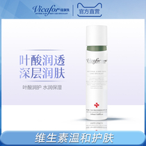 Vitamin folic acid toner Moisturizing hydration spray Shrink pores Oil control Soothing sensitive women wet lotion