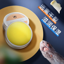 amo petric kitty protective paws paws paws paws dog sole dry cracked meat cushion care Amer moisturizing cream