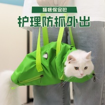 Cat Baoding bag Cat Bag Cat Cut fingernail Anti-biting Anti-biting fixed bath Anti-running Pets for Portable Cat Bag