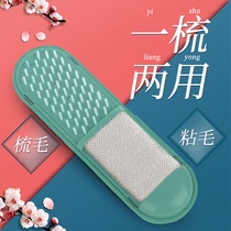 Tory Pet Capsule Magic Box Pet Kitcomb Fur Comb Cat Hair Mucus Wool Instrumental Young Cat Into Cat Clean Dual-use Brush