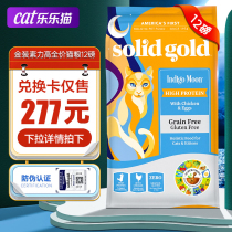 Solid Gold Cat Food Chicken Grain-free Solid Gold Adult Kitten Full Stage Gold 12lbs Solid Gold