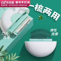 Cat comb shell comb brush to float hair special cat supplies English short pet cleaner roll cat artifact hair comb