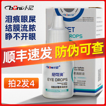 Cat eye drops Buni pet special cat nose branch eye drops antibacterial eye anti-inflammatory conjunctiva cat eye drops