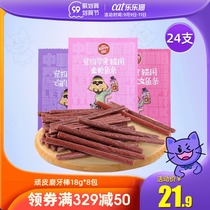Cat snacks cat molars naughty meat strips of dried meat into Kittens Cat strips clean teeth nutrition and fattening cat snacks