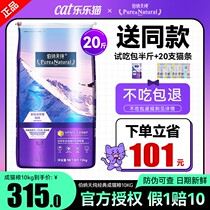 Bernatian pure cat food 10KG to Mao ball young adult cat nutrition fresh 12 20 catty short Bonadays pure cat food