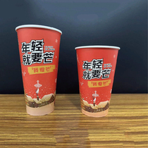 I am very Mang milk tea cup disposable paper cup injection molding Cup 27 degrees mango star drink new sealing film milk tea cup
