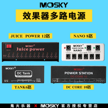 MOSKY TANK DC-10 6-way 8-way 10-way independent monolithic effect power supply no noise