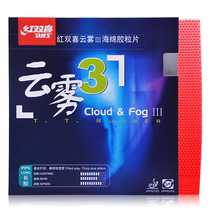 DHS red double happiness rubber table tennis particle glue cloud 3 sets of glue cloud single rubber table tennis racket set glue
