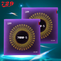 729 table tennis racket rubber sheet 729-5 Fast tapping arc Adhesive Inner energy type glossy surface rubber anti-glue table tennis cover rubber