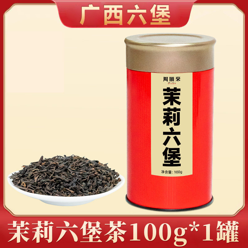 年份六堡茶-年份六堡茶促销价格、年份六堡茶品牌- 淘宝