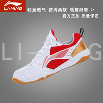 China Li Ning Table Tennis Shoes Professional Team Training Womens Shoes Breathable APTP002 Table Tennis Sports Shoes