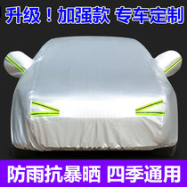 New Beijing Hyundai ix35 IX25 map Yuet Rinalang Lingzhuan Leading Tousheng Thick Car Cover Sunscreen