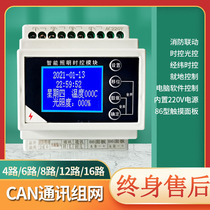 PNAC4L-16AP intelligent lighting controller latitude and longitude light control module time control switch module street light control