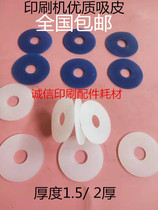 Heidelberg Gaobao folding machine die cutting machine laminating machine suction nozzle skin suction nozzle Feida head suction nozzle thickening 2