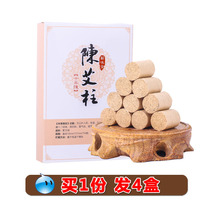 Qi Weitang Ai Zhu moxa bar household non-smoke-free wort smoked pure moxibustion strips aged moxibustion column moxa column