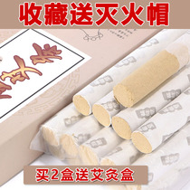 Golden Aibar Ai Pillar Long Chen Year Home Non Smoke-free Pure Moxibustion Strips Of Moxibustion Column Ai Grass Strips Smoked Ayey Eivet