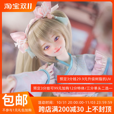 taobao agent 30,000 Dean Pre -sale of AEDOLL Dingol/Dingdang Wink 3 points BJD official genuine SD female doll doll