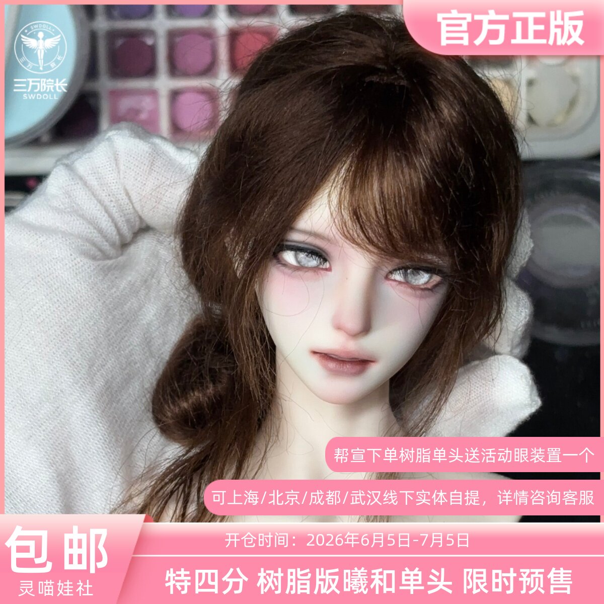 灵喵揽星体BJD-灵喵揽星体BJD促销价格、灵喵揽星体BJD品牌- 淘宝