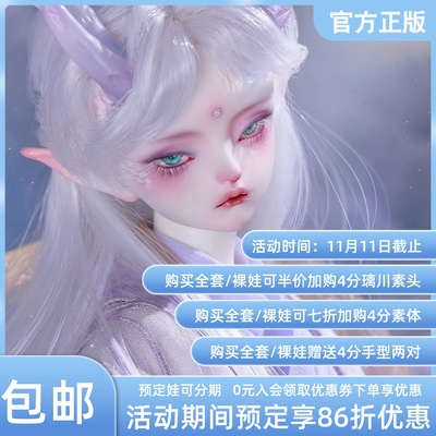 taobao agent 30,000 Dean Pre -sale of dollzone Ying Longli 4 points bjd dolls, unspeakable DZ official genuine SD doll