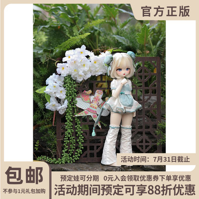 taobao agent [30,000 Dean] Guard-LOVE GL BJD 4-point baby 1/4 4 points Bangni bean paste reservation