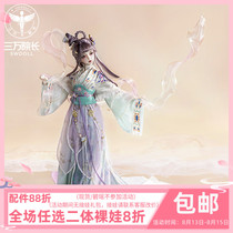 BJD doll AS Zhen Mi DL321012 Angel Workshop Origin Fenghualu 30000 Dean ASDOLL