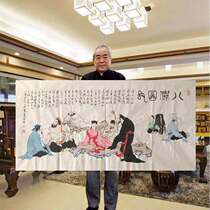 Fan Zeng calligraphy and painting eight immortals picture four-foot banner pure hand-painted works celebrity traditional Chinese painting office study decoration gift certificate