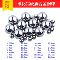 Hard steel ball hole ball hardness ball wu gang qiu 15 16 16 5 17 18 19 20mm