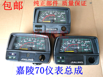 Jialing 70 motorcycle instrument Jialing JH70 instrument meter Gear display odometer assembly Motorcycle accessories