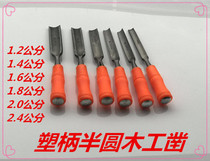 Through the heart handle woodwork chisel slotted chisel shovel wooden chisel Old half round chisel wood chisel carpentry tool wooden chisel set