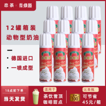 Domei fresh suki jet cream gun 250g*12 Animal ice cream ready-to-eat cake Coffee milk tea Commercial