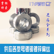 Factory direct sales 16#17#18#galvanized flat wire copper-plated flat wire carton nail wire Jiangsu Zhejiang Shanghai and Anhui a box