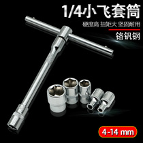 Socket head flying small hexagon screw sleeve tool 4 5 5 6 7 8 9 10 11 12 13 14mm