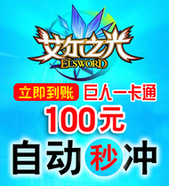 Automatic recharge Giant one-card 100 yuan Green journey journey nostalgic version point card