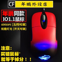 Nian Peng peripheral store Hangong Enpi official store white shark 3 0 Professional player CF dedicated IO1 1 mouse 400dpi