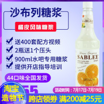 Sabre Orange Peel Syrup Concentrated Tangerine Peel Juice Fruit Dew Bubble Soda Cocktail Honey Milk Tea Orange Peel