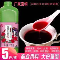 Rose drink rose puree 5kg concentrated rose juice honey flowers rose dew tea drink juice