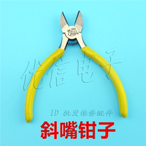 (Uxin electronic accessories) Sharp-nosed oblique-nosed pliers wire-cutting pliers electronic tool pliers