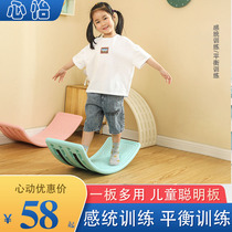 Smart board childrens table balance board Wood vestibular sensory training equipment teaching aids full set of home indoor sports toys