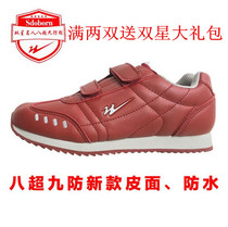 Double star celebrity eight super old shoes non-slip middle-aged and elderly sports shoes soft bottom non-slip warm leather waterproof shoes
