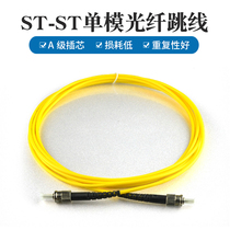 High quality st-st fiber optic jumper 3m single mode fiber optic cable 3m fiber jumper pigtail ST-ST 10