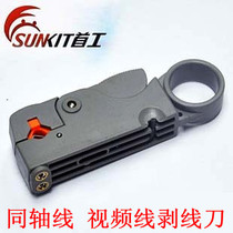Original first work SK-7312A coaxial cable stripper video cable stripper wire stripper