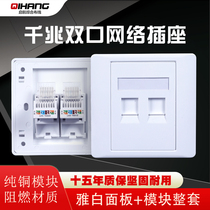 Type 86 dual-port free-to-play super six network sockets RJ45 gigabit network cable computer module CAT6 network panel